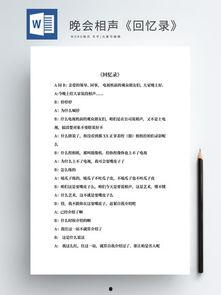 剧本照片,揭秘剧本背后的故事